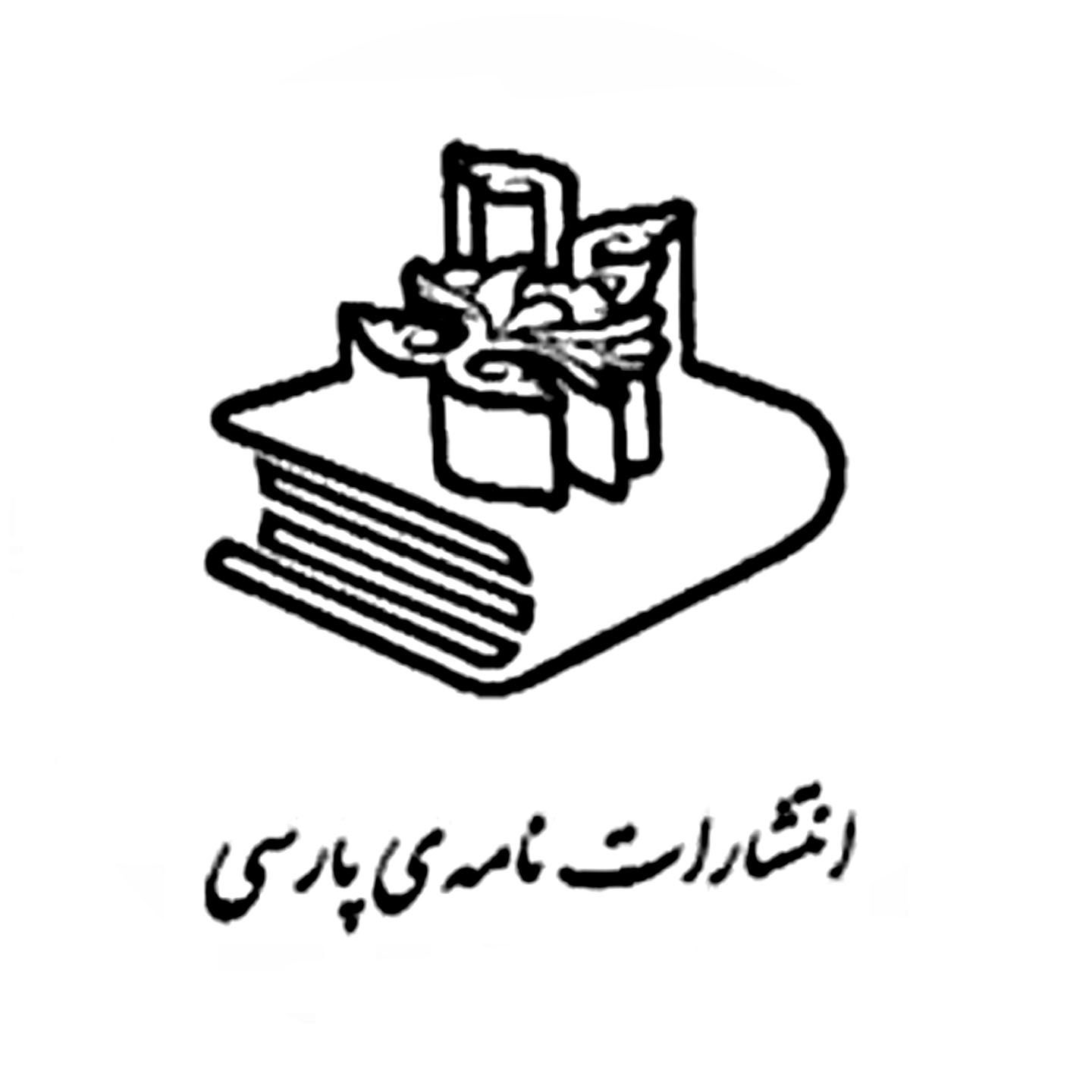 نامه پارسی